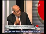 البرادعي  ذهبت لأجتماع المجلس العسكري عشان اقولهم ان البلد بتوقع