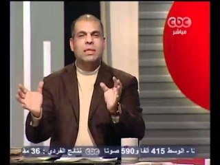 عبد الرحمن يوسف- مصر تنتخب- 7-12-2011-CBC