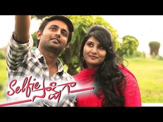 Selfie Sakshiga - A trendy Thrilling love story - A short film by Chaitanya Rapeti