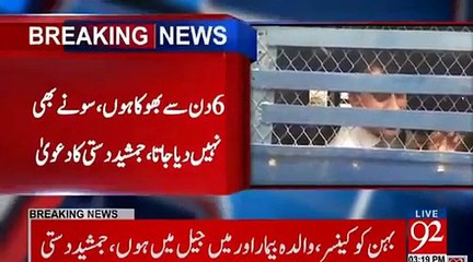 Dr. Babar Awan is Ready To Rescue Jamshed Dasti