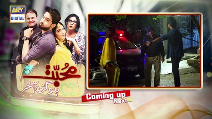Mohabbat Hogayee Aakhir  "Eid Special" (Telefilm) - 29th June 2017