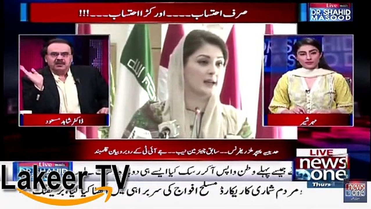 Another Fake Drama Created by Maryam Safdar