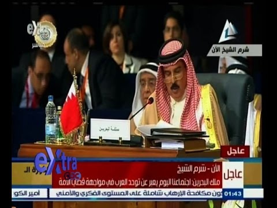 #غرفة_الأخبار | كلمة ملك البحرين حمد بن عيسى آل خليفة في القمة العربية