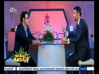 #ساعة‪_‬رياضة | الحلقة الكاملة 27 مارس 2015 | فرناندو سانز المدير التسويقي لليجا الإسبانية