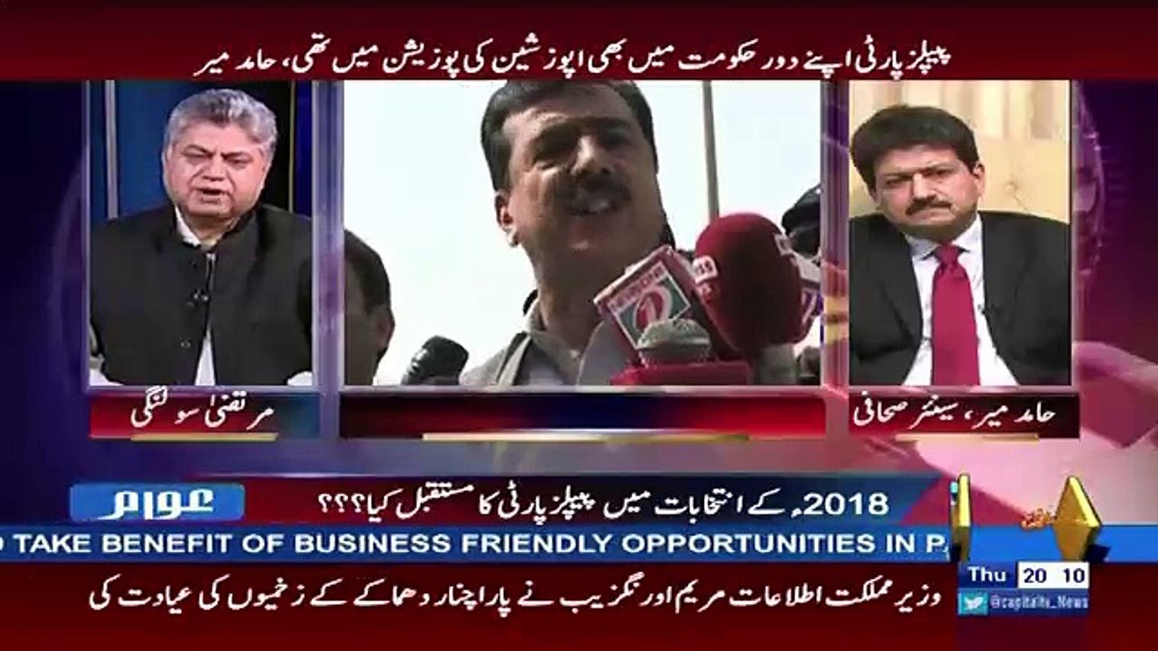Peoples Party Abhi Bhi Bohat say Andruni Masail Ka Shikar Hai -Hamid Mir