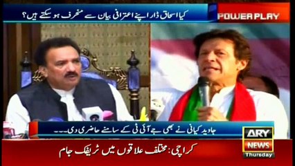 Would JIT call Ishaq Dar and confirm these details!