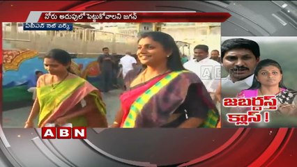 YS Jagan Warns YCP MLA Roja | ABN Telugu
