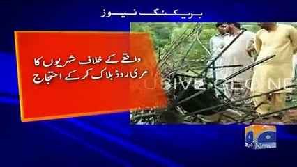 Geo Bulletin -  09 PM - 29 June 2017