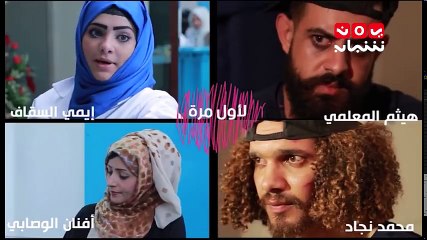 مسلسل هفة 2 | الحلقة الحادية عشر