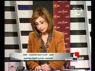 اصدر المستشار عبد المعز قرار الغاء الانتخابات في لجنة الساحل