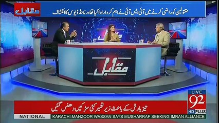 Kon Say 4 Say 5 Loog Top Kay Thay Jinho Nay Raymond Davis Ki Rehai May Madad Ki-Rauf Klasra