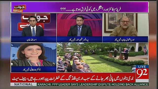 Jawab Chahye - 29th June 2017