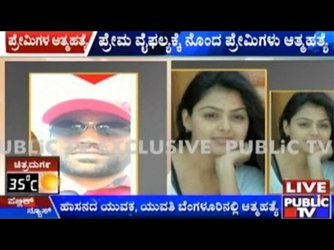 Public TV | Youth Commits Suicide Due To Love Failure ,Leaves Death Note