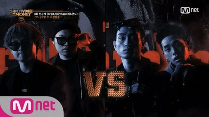 [8회 선공개/단독] "슈퍼비&면도 vs 씨잼&레디" 이번 주 둘 중 하나만 살아남는다!