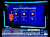 #غرفة_الأخبار | درجات الحرارة المتوقعة ليوم الجمعة 27 مارس