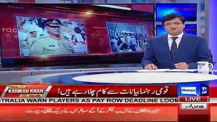 Dunya Kamran Khan Kay Sath - 29th June 2017 Part-2