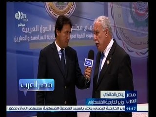 #مصر‪_‬العرب | المالكي : لدينا مأخذ كثيرة على قرارات الجامعة العربية بشأن القضية الفلسطينية