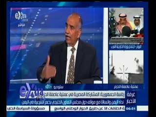 #غرفة_الأخبار | تحليل لعملية عاصفة الحزم بمشاركة الدول العربية