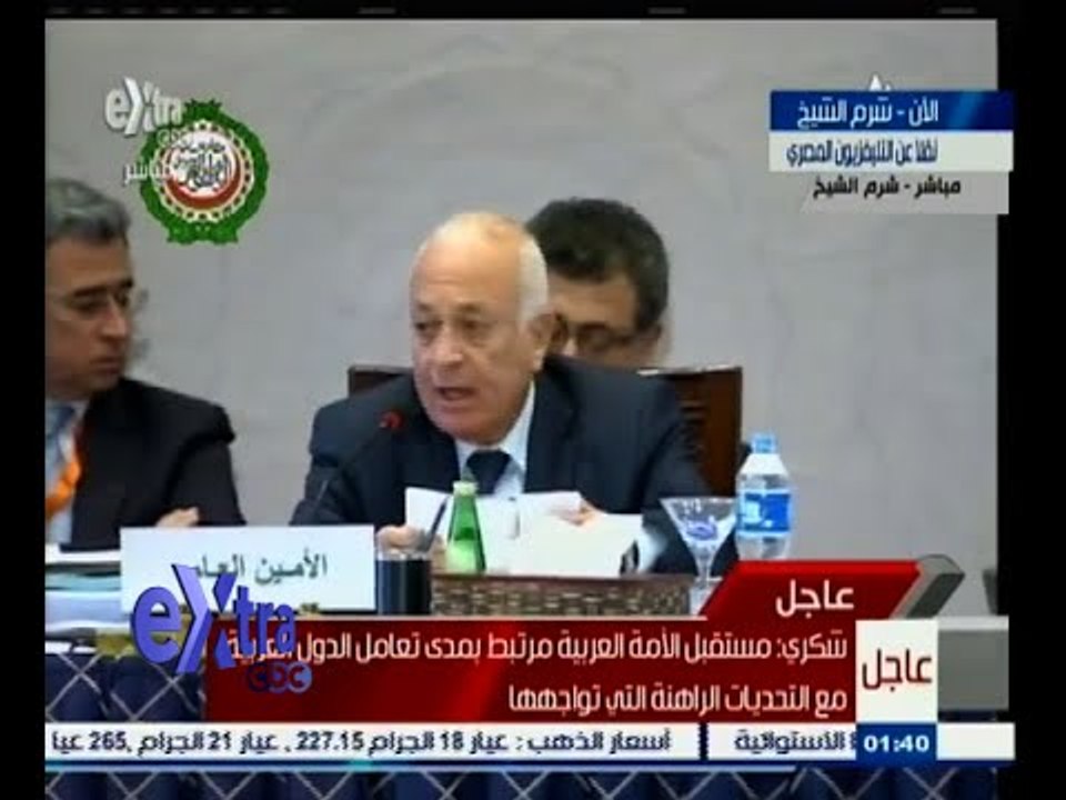 #غرفة_الأخبار | كلمة نبيل العربي الأمين العام للجامعة العربية في اجتماع وزراء الخارجية العرب