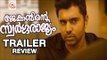 Jacobinte Swargarajyam Trailer || Review || Video || Nivin Pauly || Renji Panicker