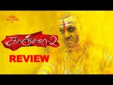 Kanchana 2 Tamil Movie Review - Raghava Lawrence,Taapsee Pannu