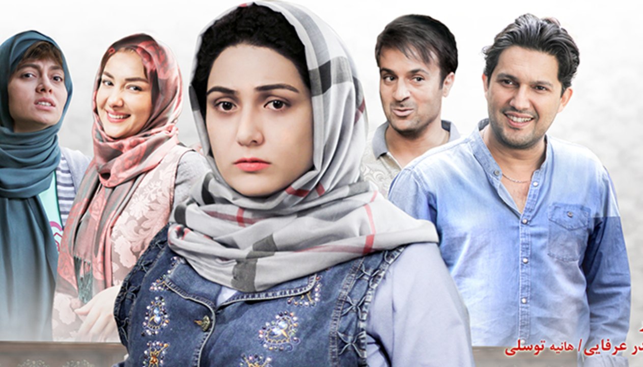 فیلم سینمایی هفت ماهگی - بخش اول