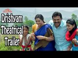 Drushyam Theatrical Trailer - Venkatesh, Meena - Drishyam Trailer