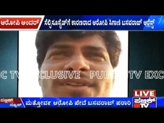 Bellary Suicide Case: Accussed Arrested
