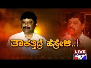 Public TV | Zindagi Vishesha:  ತಾಕತ್ತಿದ್ರೆ ಹೆಸ್ರೇಳಿ..! | May 5th, 2016