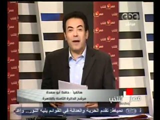 حافظ أبو سعدة- هناك "لخبطة" في نتائج الإنتخابات