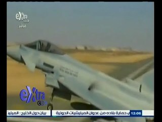 #غرفة_الأخبار | عاصفة الحزم تتواصل في اليمن بمشاركة 9 دول عربية و باكستان