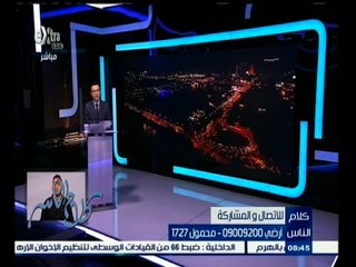 #كلام_الناس | الحلقة الكاملة 25 مارس 2015 | ما رأيك في نتائج مسابقة الـ 30 ألف معلم ؟
