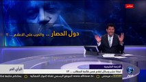 ذ. احمد الشيخ يعلق على اسباب مطالبة دول الحصار قطر بإغلاق قنوات اعلامية على قناة الحوار