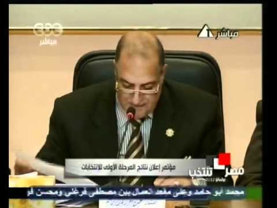 مؤتمر إعلان نتائج المرحلة الأولى لإنتخابات...