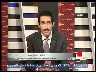 رد المرشح محمد يسري على منافسه مصطفى النجار