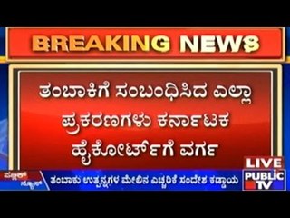 Supreme Court Ask Tobacco Companies Bigger Pictorial Warning