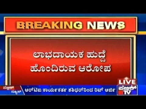 Writ Petition Filed against G Parameshwar