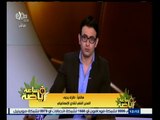 #ساعة‪_‬رياضة | الحلقة الكاملة 24 مارس 2015 | الداخلية ترسل مواعيد الدوري للأندية غدا