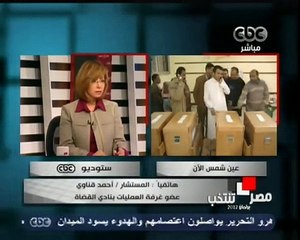 المستشار أحمد قناوي الإداريين و أنصار الناخبين يمنعون خروج الصناديق ببعض اللجان