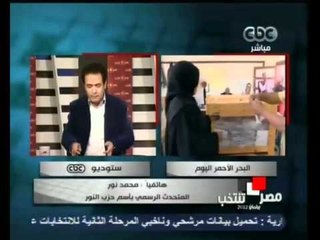 محمد نور و الرد على تجاوزات حزب النور