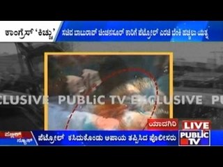 Yadgir: Minister Baburao Chinchansur car was attacked