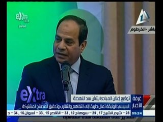 #غرفة_الأخبار | السيسي: الوثيقة تمثل طريقاً إلى التفاهم والتقارب وتحقيق المصالح المشتركة