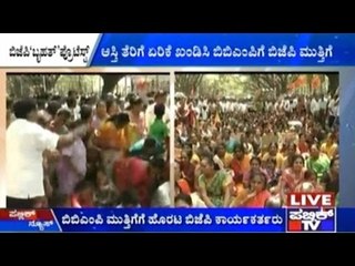 BJP: BJP Massive Protest Over BBMP