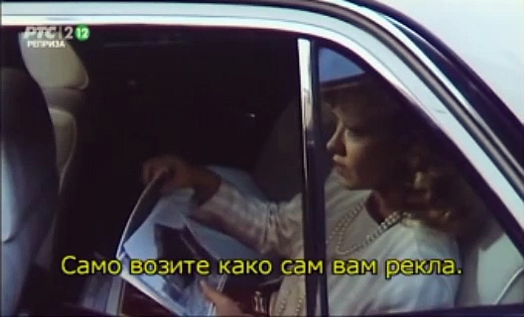 Osveta (1986) - Prvi dio