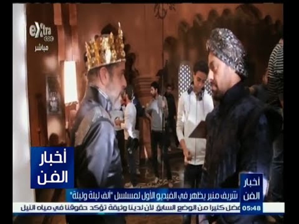 #أخبار_الفن | شريف منير يظهر في الفيديو الأول ل...
