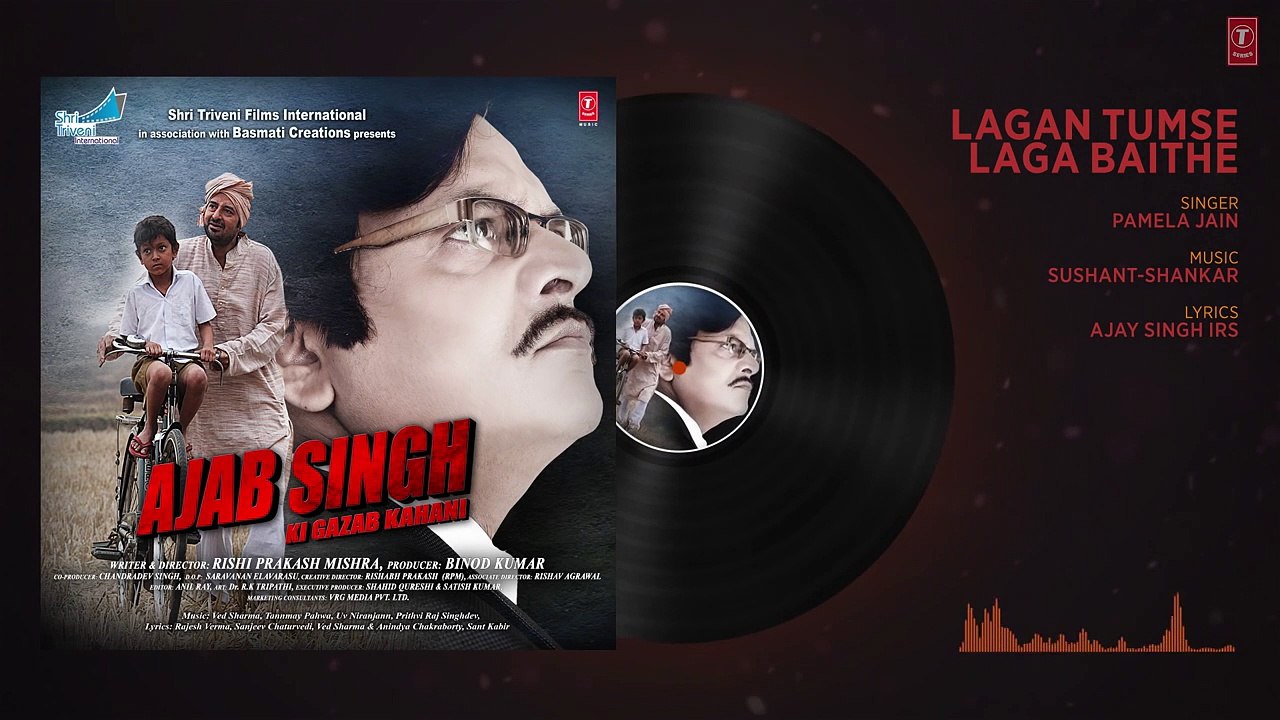 Lagan Tumse Laga Baithe Audio Song -