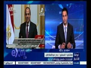 #غرفة_الأخبار | ‎المتحدث باسم ‫الخارجية‬: العلاقات الجديدة مع ‫إثيوبيا‬ قائمة على الثقة