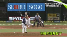 大谷翔平がWBC欠場のケガの真相を語る、柳田悠岐も�