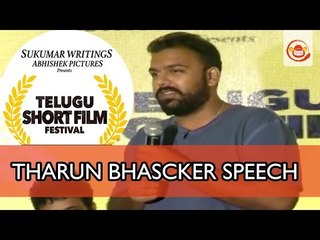 Tharun Bhascker Speech at Sukumar Writings Short Film Festival Press Meet