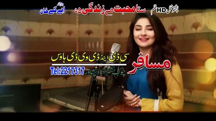 Pashto New Film Songs 2017 Sta Muhabbat Me Zindagee Da - Gulpanra - Sta Da Deedan Da Para Raghlem